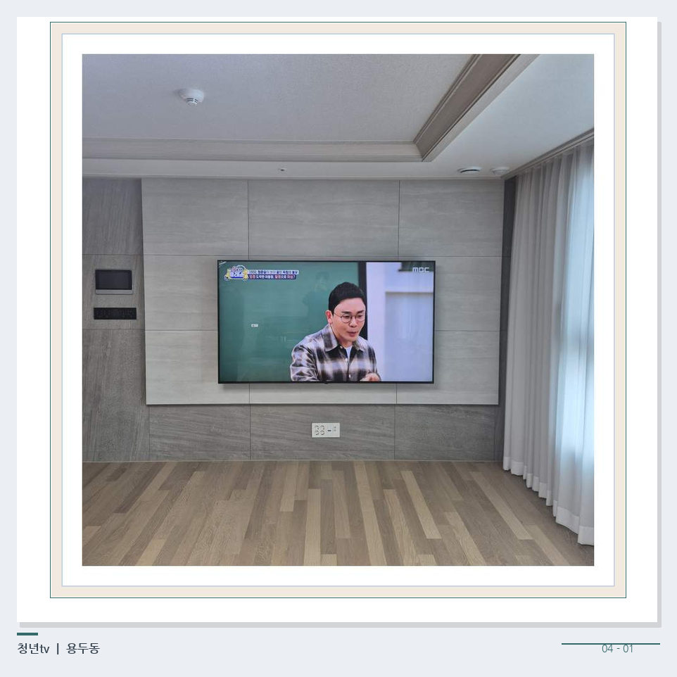 거실 전체 폭과 화면 정렬 · 청년tv 벽걸이TV 공간 참고 사진 4-1
