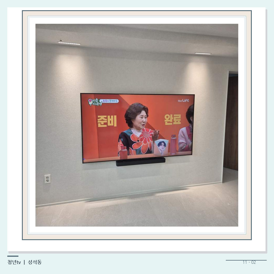 밝은 단색 벽면에 설치된 TV · 청년tv 벽걸이TV 공간 참고 사진 11-2