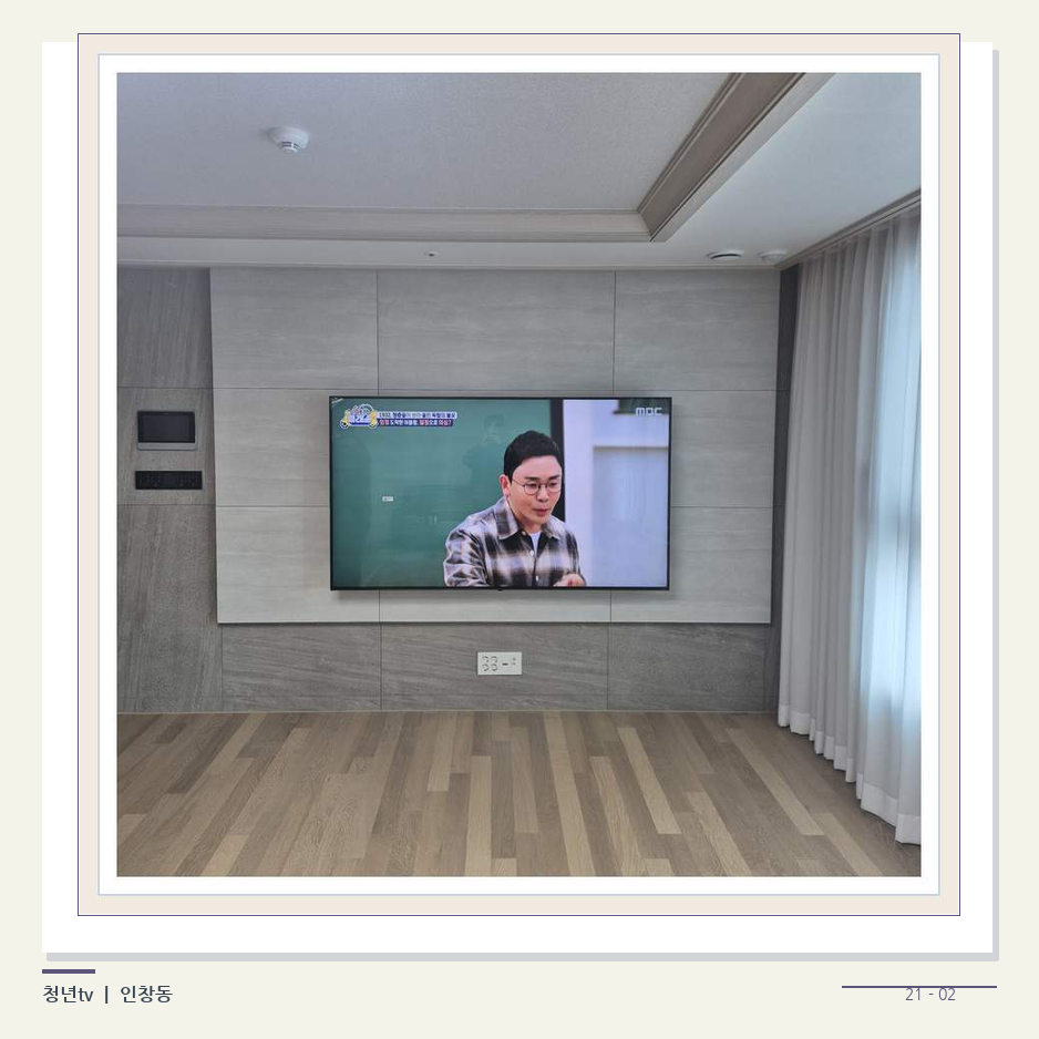 거실 전체 폭과 화면 정렬 · 청년tv 벽걸이TV 공간 참고 사진 21-2