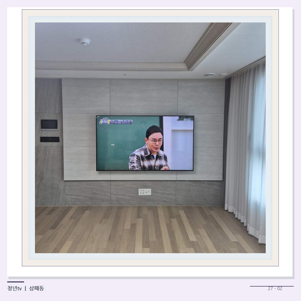 거실 전체 폭과 화면 정렬 · 청년tv 벽걸이TV 공간 참고 사진 27-2