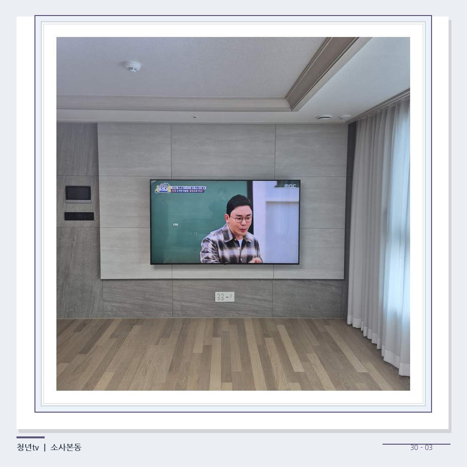 거실 전체 폭과 화면 정렬 · 청년tv 벽걸이TV 공간 참고 사진 30-3
