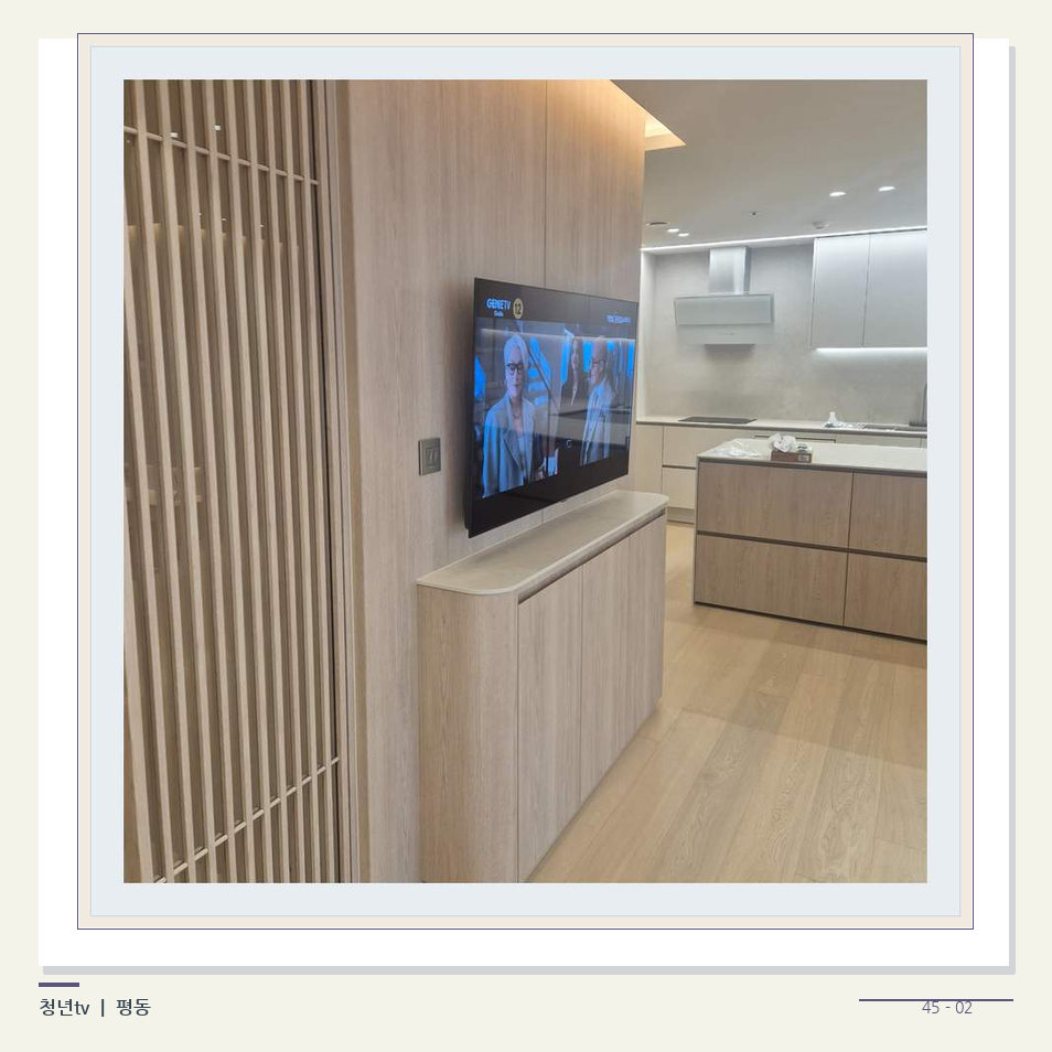 목재 칸막이 옆 TV 화면 · 청년tv 벽걸이TV 공간 참고 사진 45-2