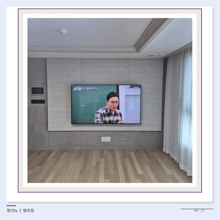 거실 전체 폭과 화면 정렬 · 청년tv 벽걸이TV 공간 참고 사진 48-1
