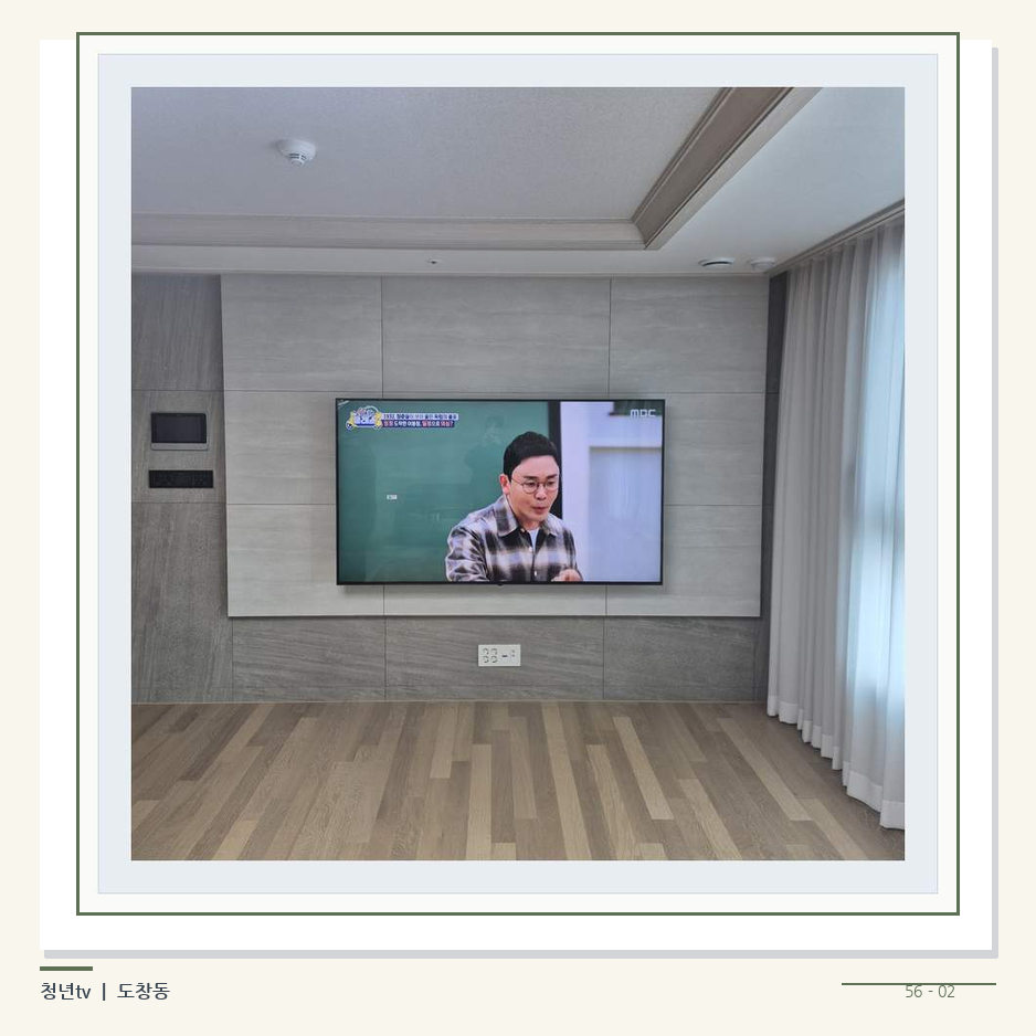 거실 전체 폭과 화면 정렬 · 청년tv 벽걸이TV 공간 참고 사진 56-2