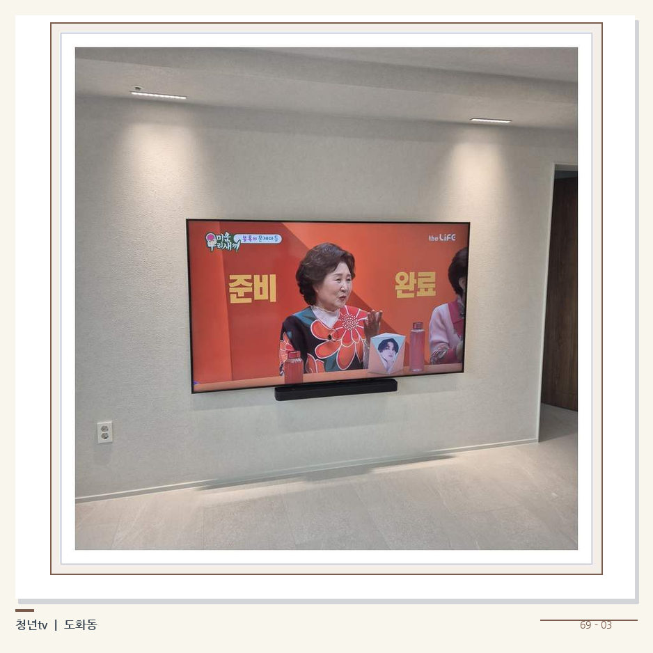 밝은 단색 벽면에 설치된 TV · 청년tv 벽걸이TV 공간 참고 사진 69-3
